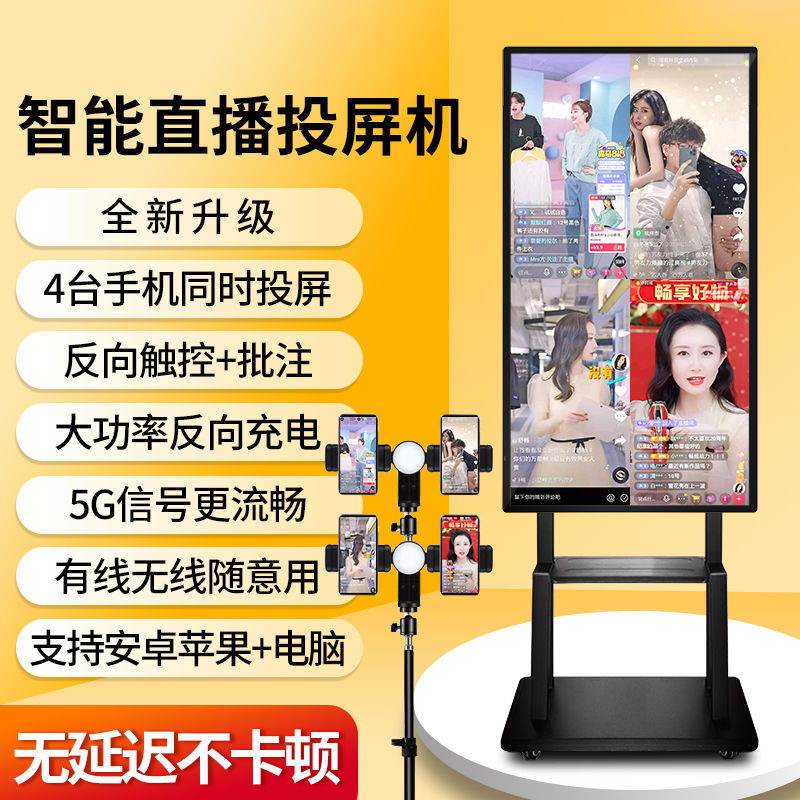 网红直播大屏使用拼接屏还是LED显示屏好？